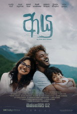 Poster de la película Ayu
