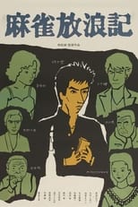 Poster de la película Mahjong Horoki