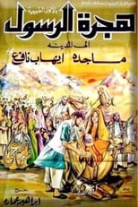 Poster de la película The Prophet's Immigration
