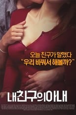 Poster de la película My Friend's Wife