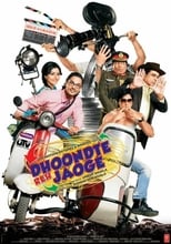 Poster de la película Dhoondte Reh Jaaoge