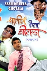Poster de la película Saali Ne Kela Ghotala