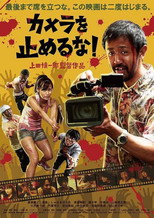 Poster de la película Making Of 