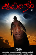 Poster de la película Aalamaram