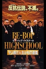Poster de la película Be-Bop High School 10