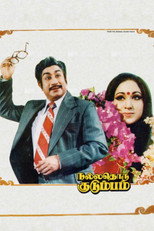 Poster de la película Nalladhoru Kudumbam