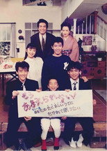 Poster de la serie Amaenaideyo!