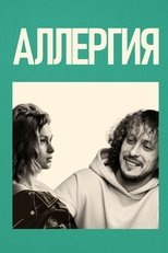 Poster de la película Allergy