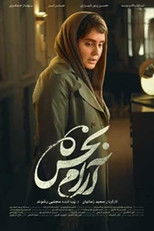 Poster de la película Sedative