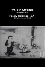 Poster de la película Monkey and Crabs