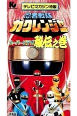 Poster de la película Ninja Sentai Kakuranger Super Video: The Hidden Scroll