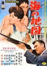Poster de la película Umi no Chizu