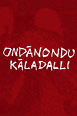 Poster de la película Ondanondu Kaladalli