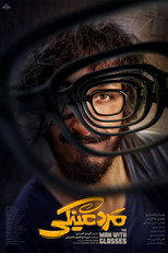 Poster de la película The Man with Glasses