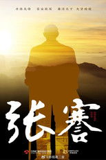 Poster de la serie Zhang Jian