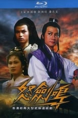 Poster de la serie Sword of Fury