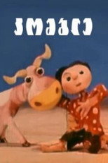 Poster de la película The Herdboy