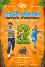 Poster de la película Bai Ivan 2