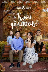 Poster de la película When Will You Get Married