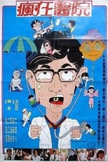 Poster de la película Carry on Doctors and Nurses