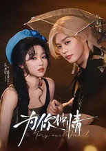 Poster de la serie For Your Love
