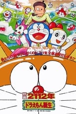 Poster de la película 2112: The Birth of Doraemon