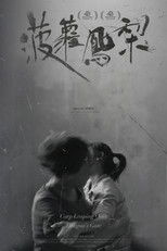 Poster de la película Carp Leaping Over Dragon's Gate