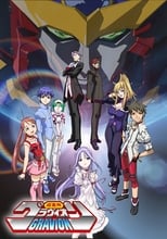 Poster de la serie 超重神グラヴィオン