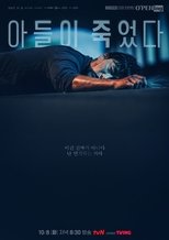 Poster de la película The Son