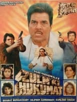 Poster de la película Zulm Ki Hukumat