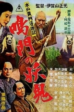 Poster de la película Travels of Lord Mito Pt.10: Demon Naruto