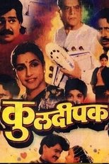 Poster de la película Kuldeepak