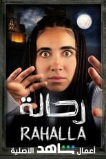 Poster de la serie رحالة