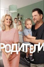 Poster de la serie Родители
