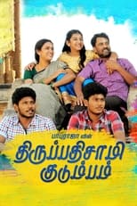 Poster de la película Thirupathisamy Kudumbam