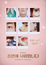 Poster de la serie Mi adorable secretaria