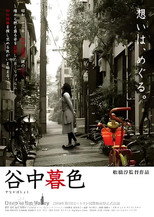 Poster de la película Deep in the Valley
