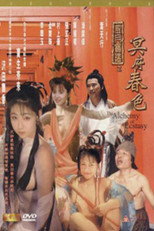 Poster de la película The Alchemy of Ecstasy