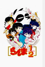 Poster de la serie Ranma ½