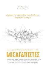 Poster de la película Lovehaters