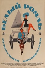 Poster de la película The White Grand Piano