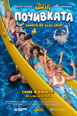 Poster de la película Bai Ivan 3: The Vacation