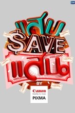 Poster de la serie Save 100K