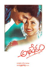 Poster de la película Abhishekam