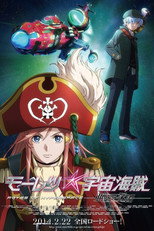 Poster de la película Mouretsu Pirates - Abyss of Hyperspace