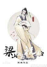 Poster de la serie The Butterfly Lovers