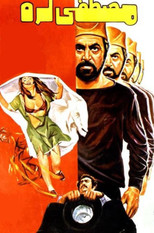 Poster de la película Mustafa Lor