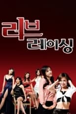 Poster de la serie Love Racing