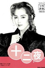 Poster de la película Twelfth Night