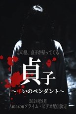 Poster de la película Sadako: Pendant of Mourning